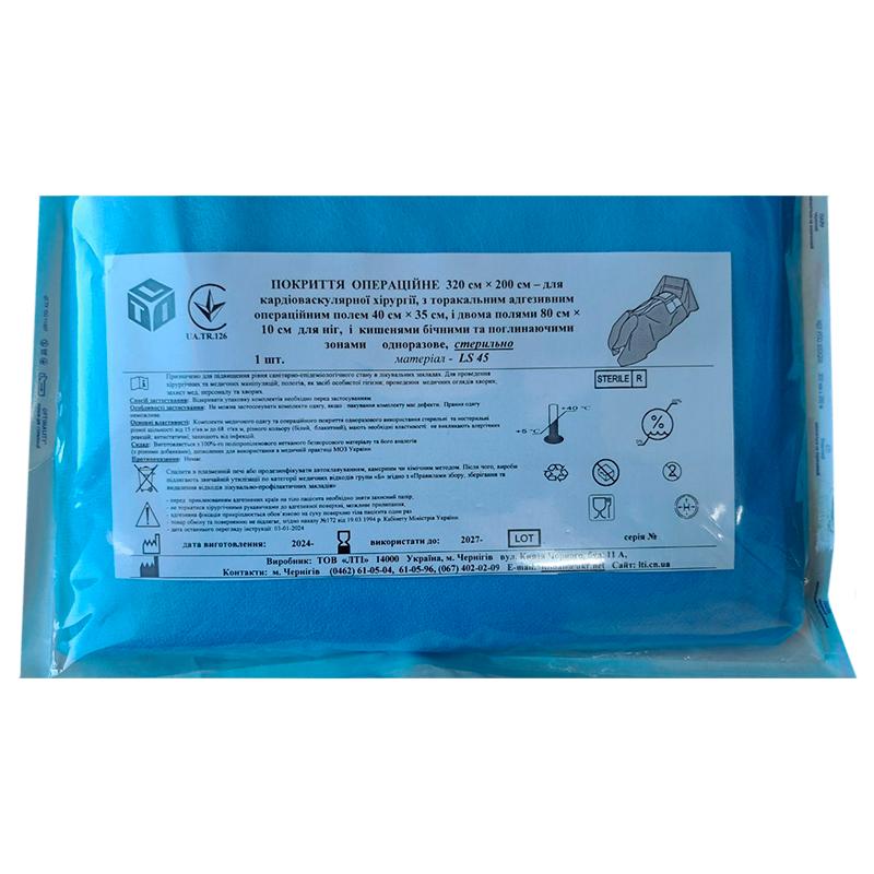 Покриття операційне 320 см х 200 см для кардіоваскулярной хірургії, ламінований спанбонд щ. 45 г/м2, стерильно